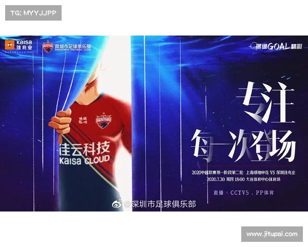 中超焦点:深圳佳兆业抵挡上海申花进攻 中超焦点:深圳佳兆业抵挡上海申花进攻